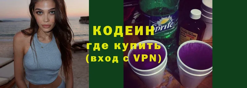 закладка  Губкин  Codein Purple Drank 